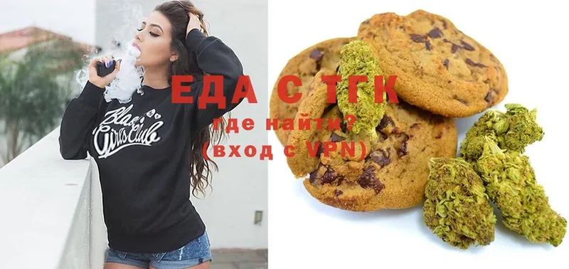 Еда ТГК марихуана  Порхов 